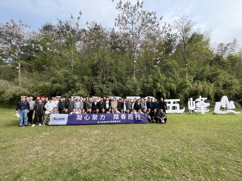 凝心聚力 踏春而行 ——巨人機電開展團(tuán)建活動